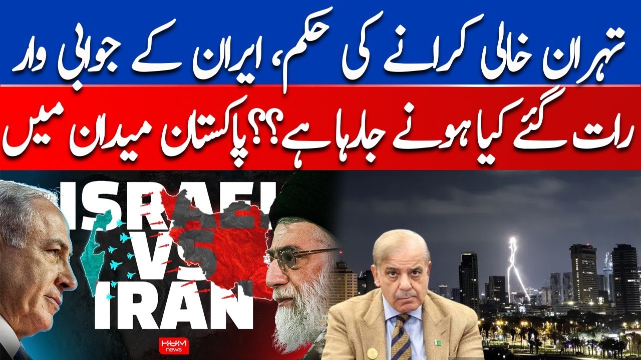 Israel-Iran War: Iranian Attacks | Trump Threat Iran | Iran Strong Come Back | Hum News