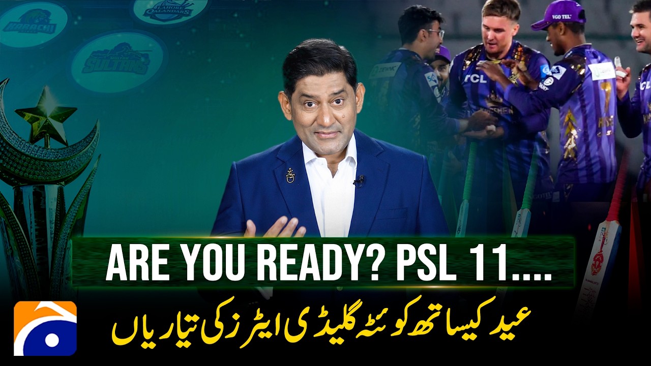 Quetta Gladiators Announce Captain, Coaching Staff for PSL 11 | Yahya Hussaini | Geo News