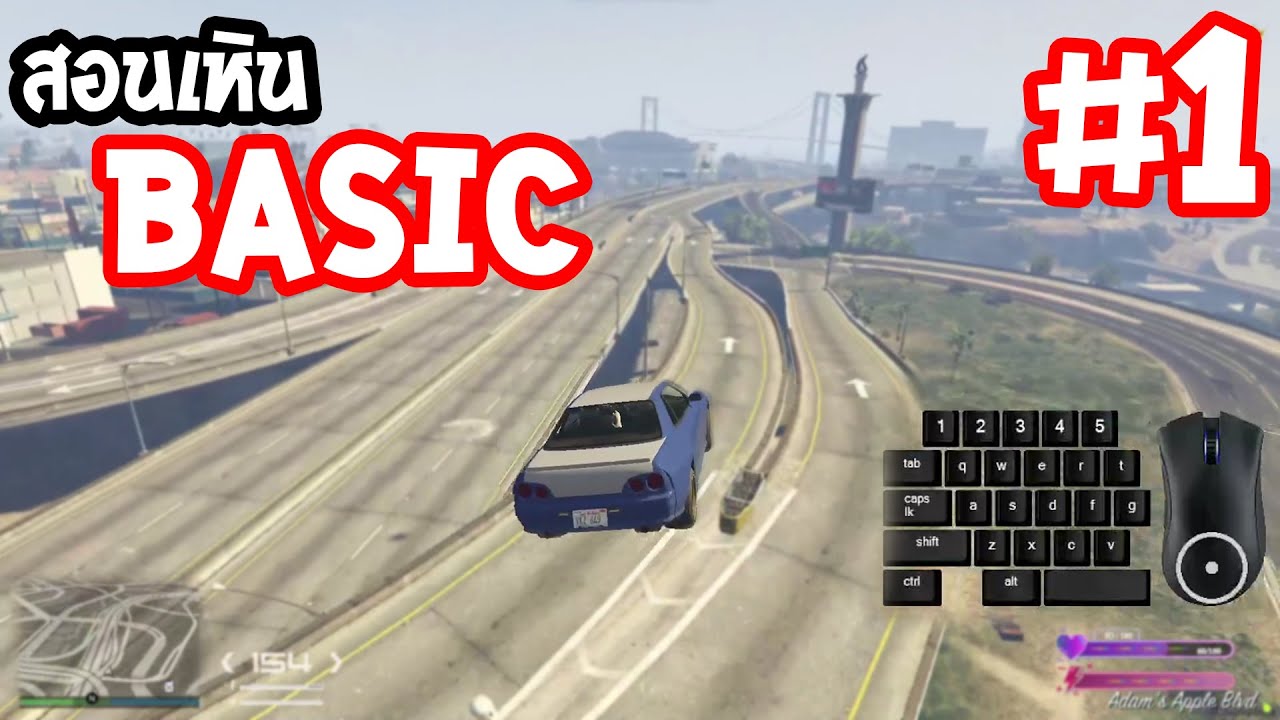 สอนขับเหิน เหินใหญ่ แบบBasic #1 I GTA V