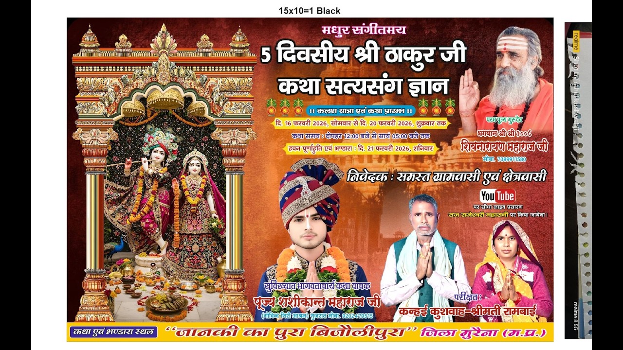 !! live Day. 02 !! पूज्य शशीकांत महाराज जी !! जानकी का पुरा बिजौली पुरा मुरैना (म.प्र.)