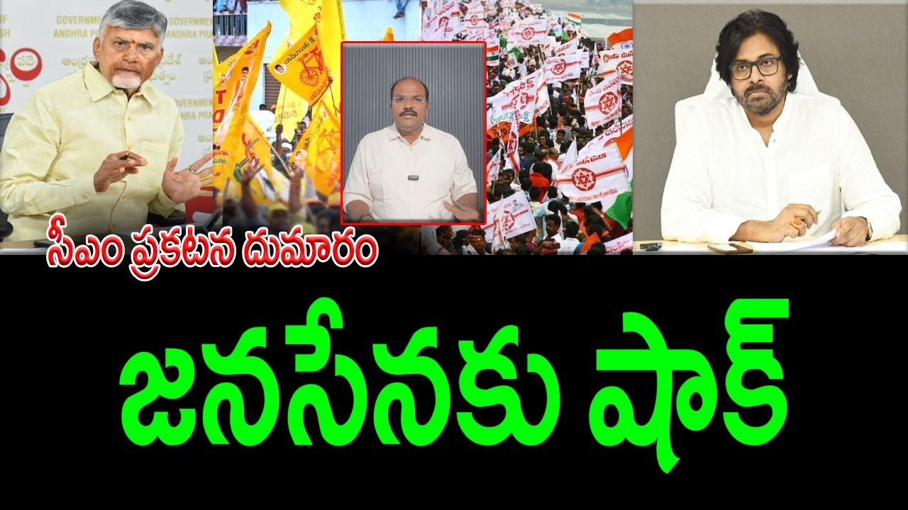 TDP Takes Crucial Decision on Seat Sharing with Janasena for Local Body Elections || AP PRIDE