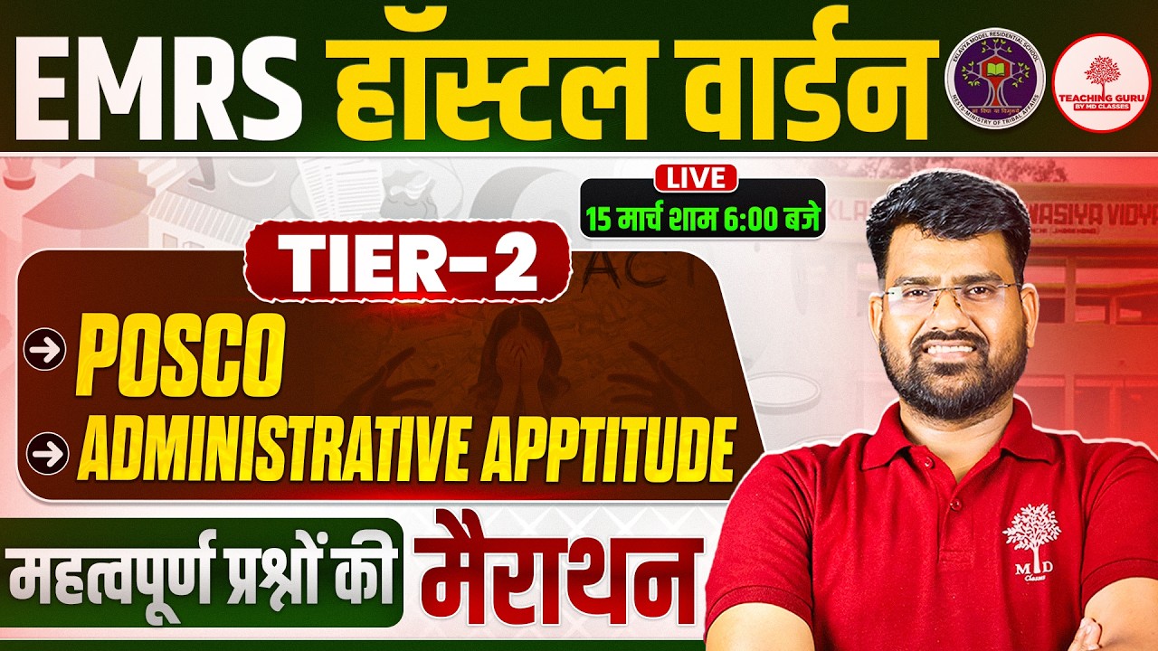 Hostel Warden Tier-2 Marathon 🔥POCSO & Administrative Aptitude Important MCQs | Hostel Warden Tier-2