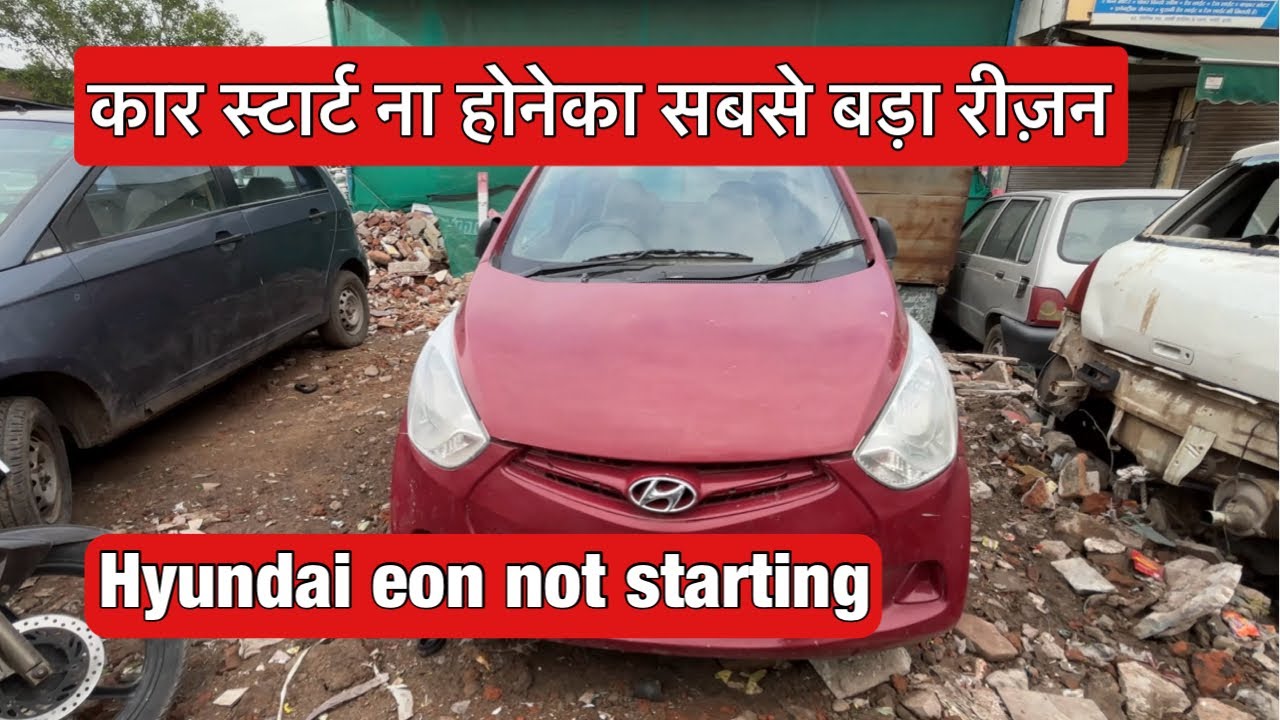 ￼Hyundai eon not starting ￼… Car starting problem ￼ eon fuel pump, not working ￼