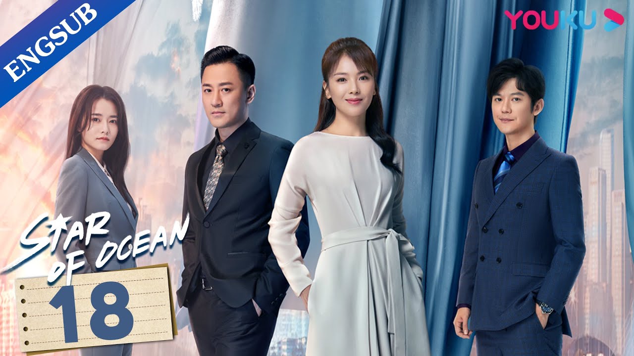 [Star of Ocean] EP18 | Orphan Becomes A Girl Boss with Her Rich Husband | Liu Tao/Lin Feng | YOUKU