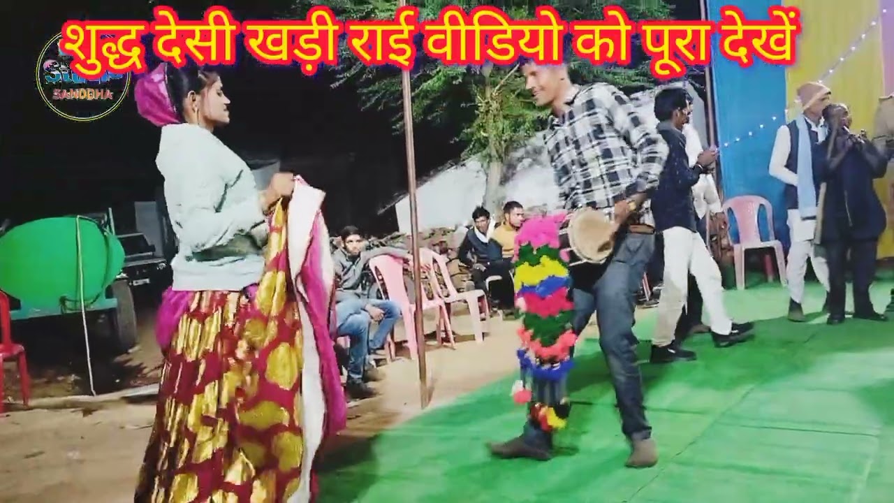 बटियागढ़ जन्मोत्सव कार्यक्रम शुद्ध देसी खड़ी राई चैनल को सब्सक्राइब जरूर करें🌹🌹❤❤