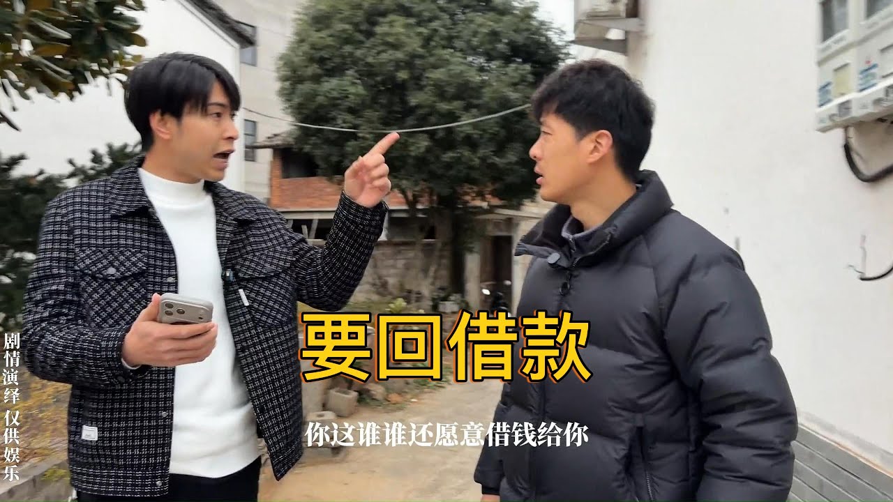 碰到两年前的债主，该怎么要回借款？