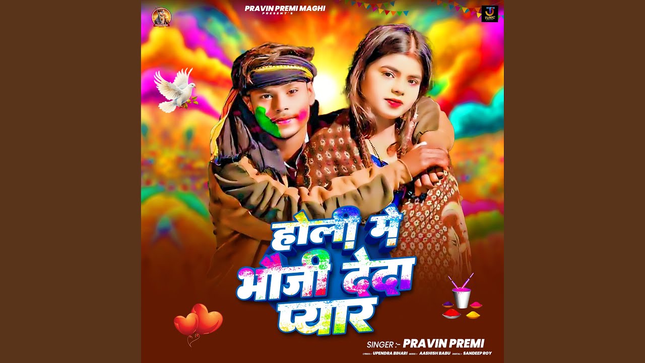Holi Me Bhauji Deda Pyar