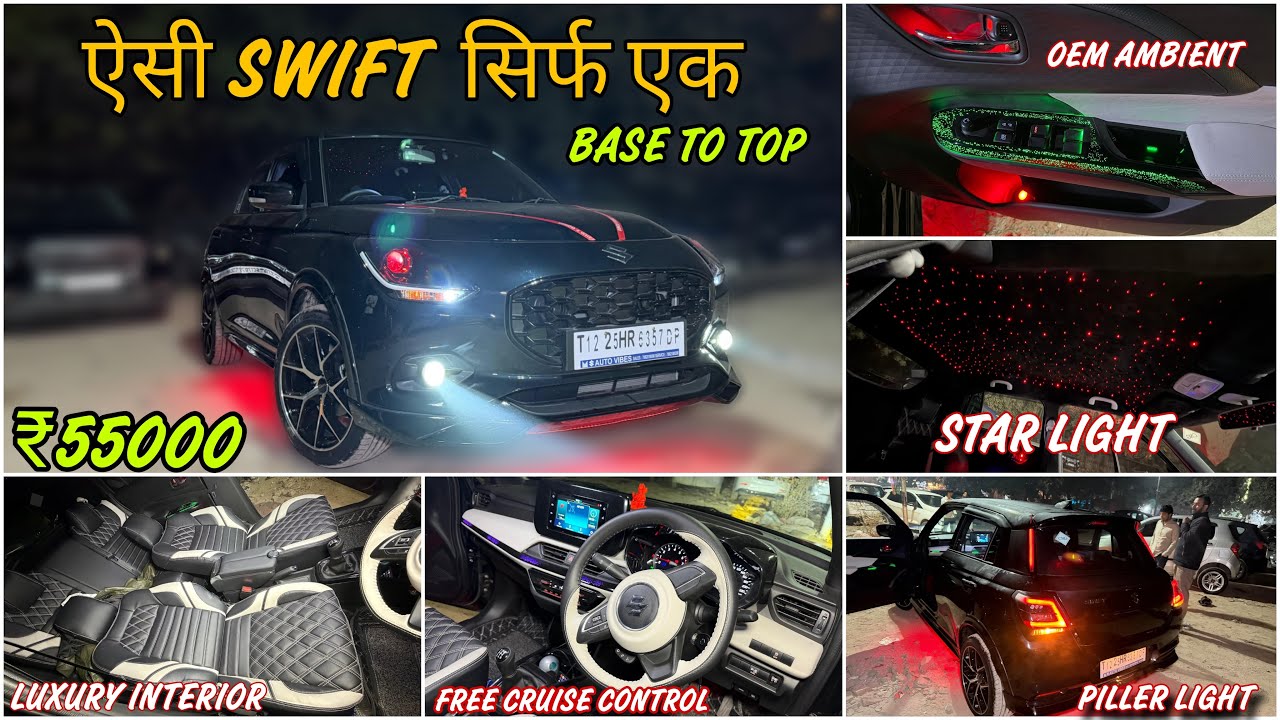 Swift Base To Top Modification ✅ Swift Lxi Modified ✅ Maruti Suzuki Swift Modification With Price ✅