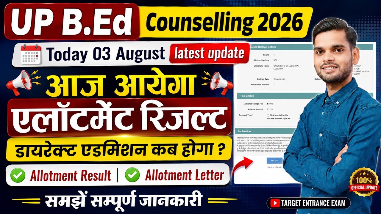 Up bed counselling today news/ Up bed counselling allotment result download/ Up bed admission 2026