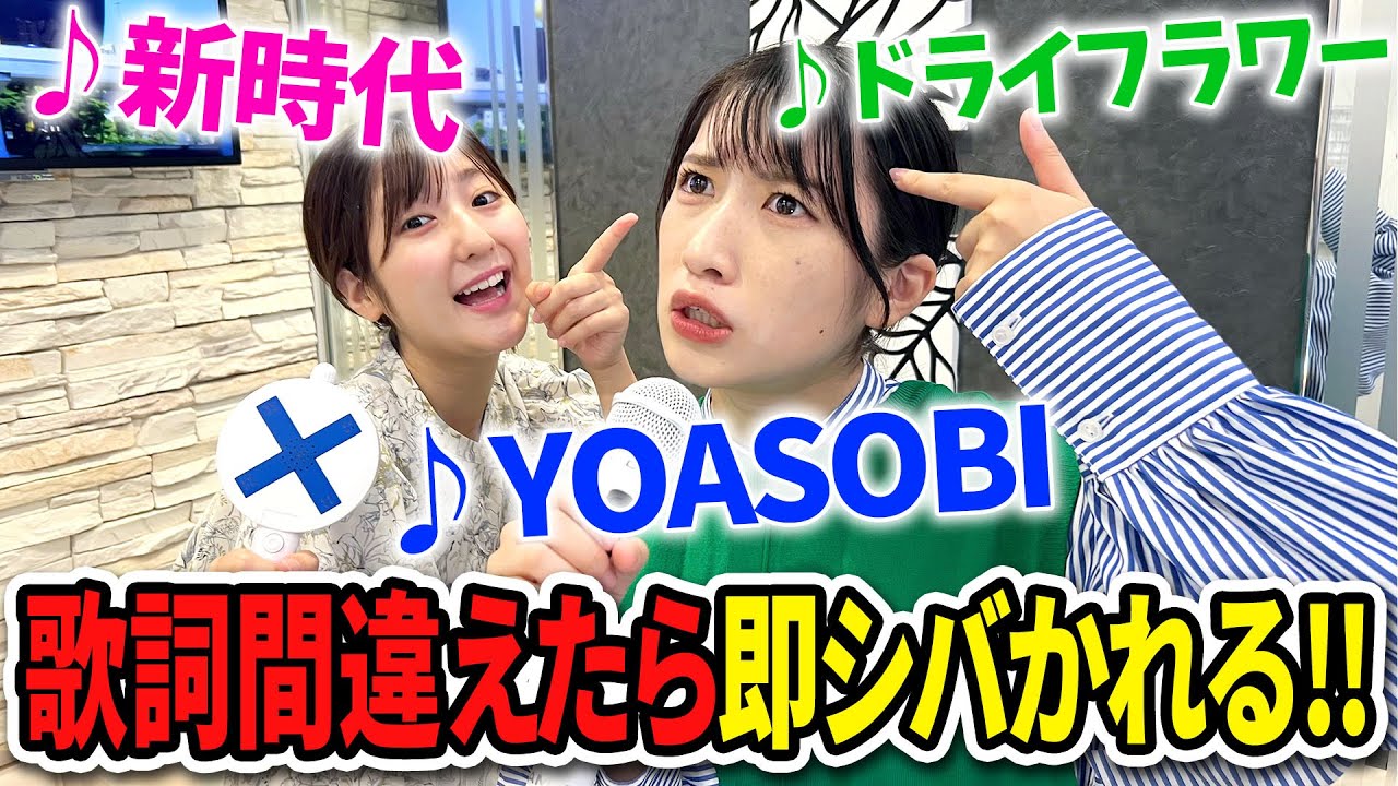 歌詞間違えたら即シバかれる！カラオケが盛り上がりすぎたｗｗｗ🎤