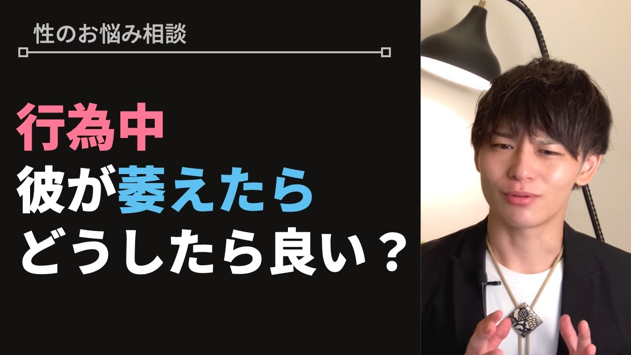 EDの彼に彼女ができること【性のお悩み相談vol.26】