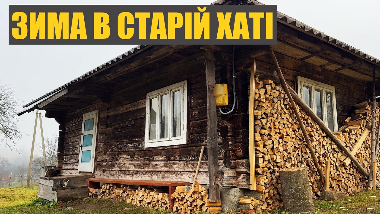 Холоднеча у хаті та безкоштовні дрова з ARPAL. Купив стару хату в Карпатах.