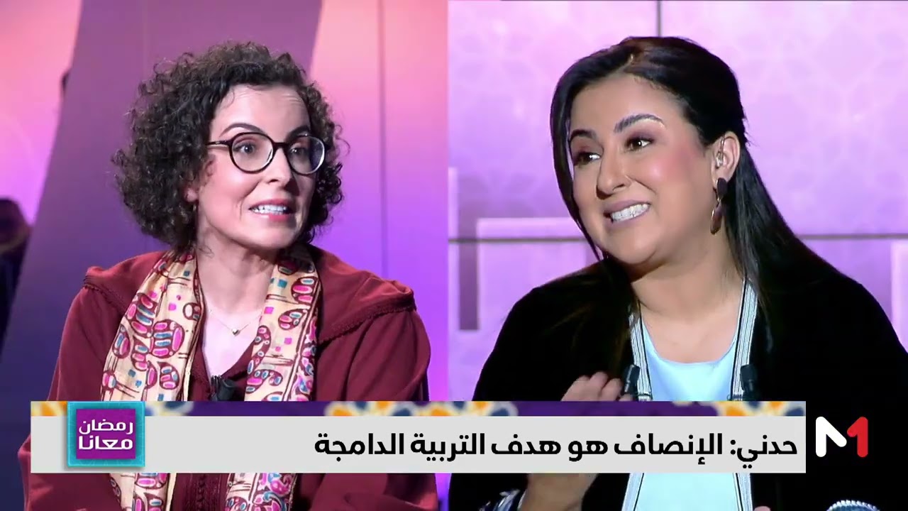 بلسان المغاربة .. التربية الدامجة