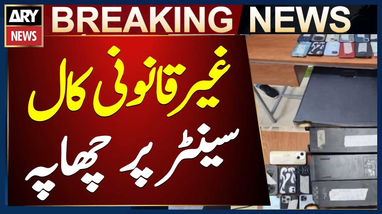 NCCI Raids Illegal Call Center in Karachi