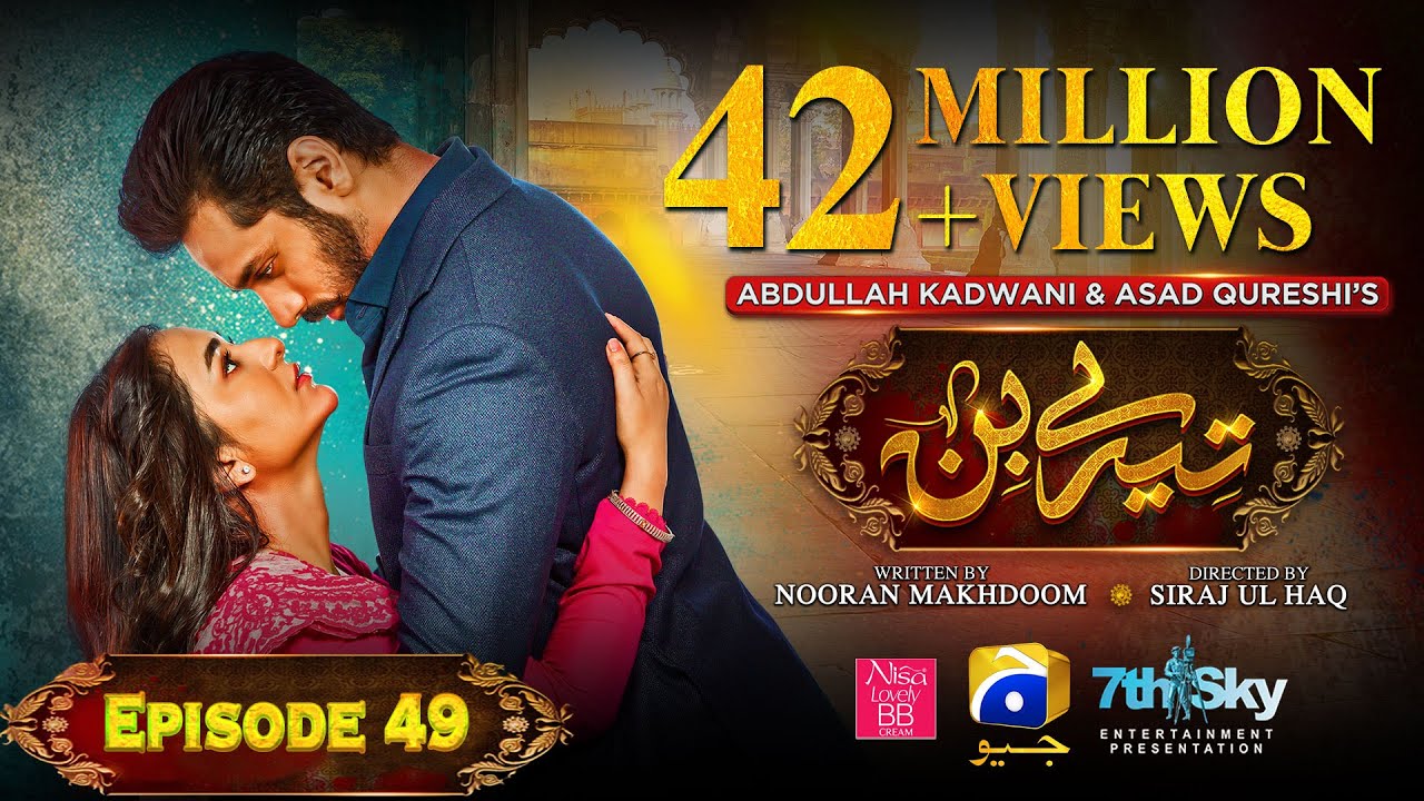 Tere Bin Ep 49 - [Eng Sub] - В цифровом виде представлено Nisa BB Cream - Yumna Zaidi - Wahaj Ali