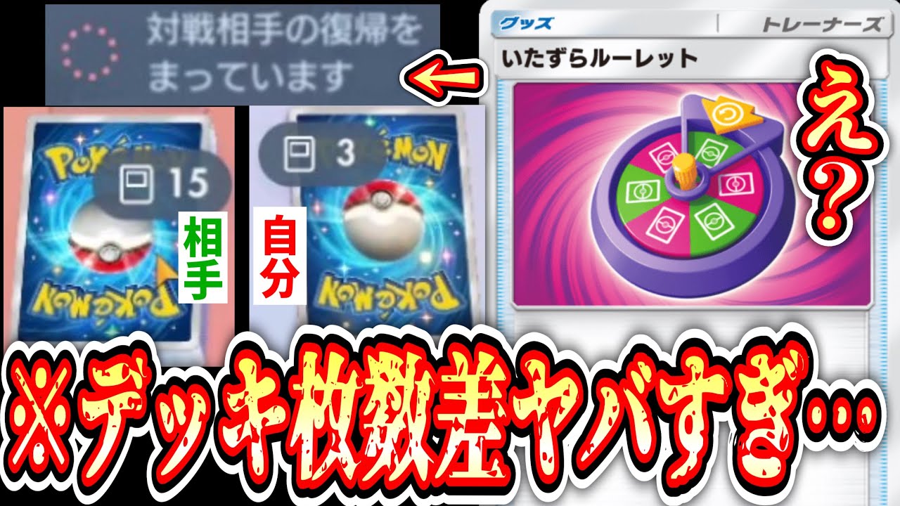 【緊急】史上最悪の戦術「プテラルーレットシステム」爆誕【ポケポケ/Pokémon Trading Card Game Pocket】