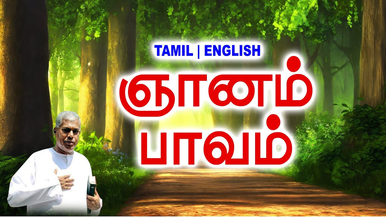 🔴TPM MESSAGE | ஞானம் பாவம் | Pas.Durai #tpm #tpmmessages #tpmchennai #new #christian #tamil #2026