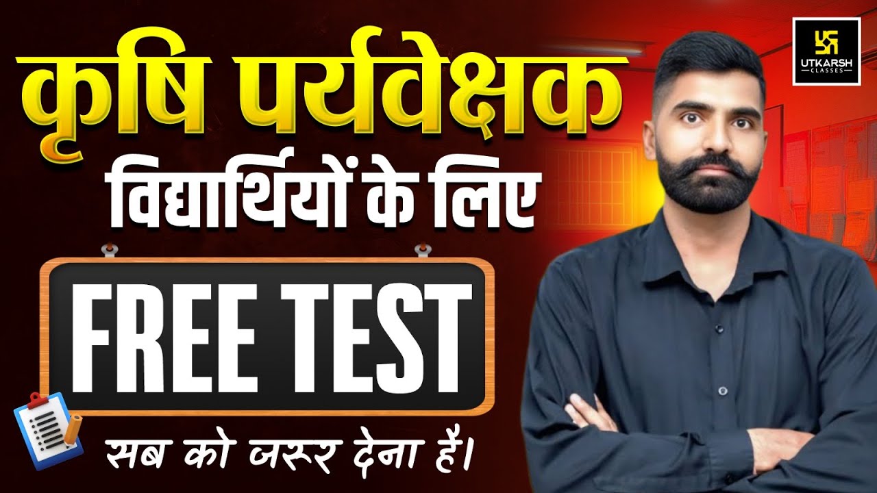 Agriculture Supervisor Free Exam | Every Student Dream to krishi paryavekshak bharti 2026 | G.L Sir