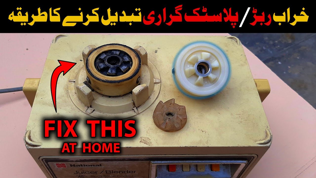 Fix Your Juicer Blender's BROKEN Rubber Gear in Minutes