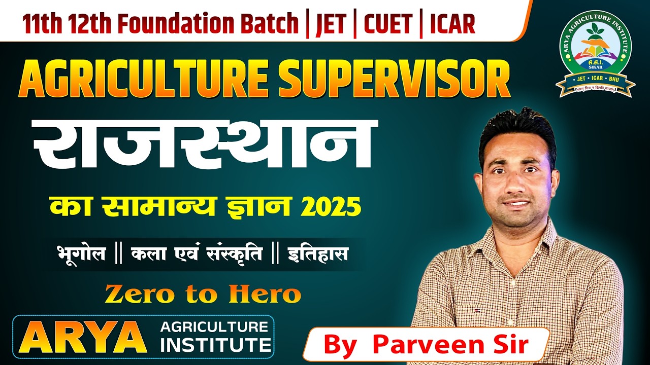 Rajasthan GK 2025| Zero to Hero Level | Agriculture Supervisor Rajasthan 2026 | Important MCQ