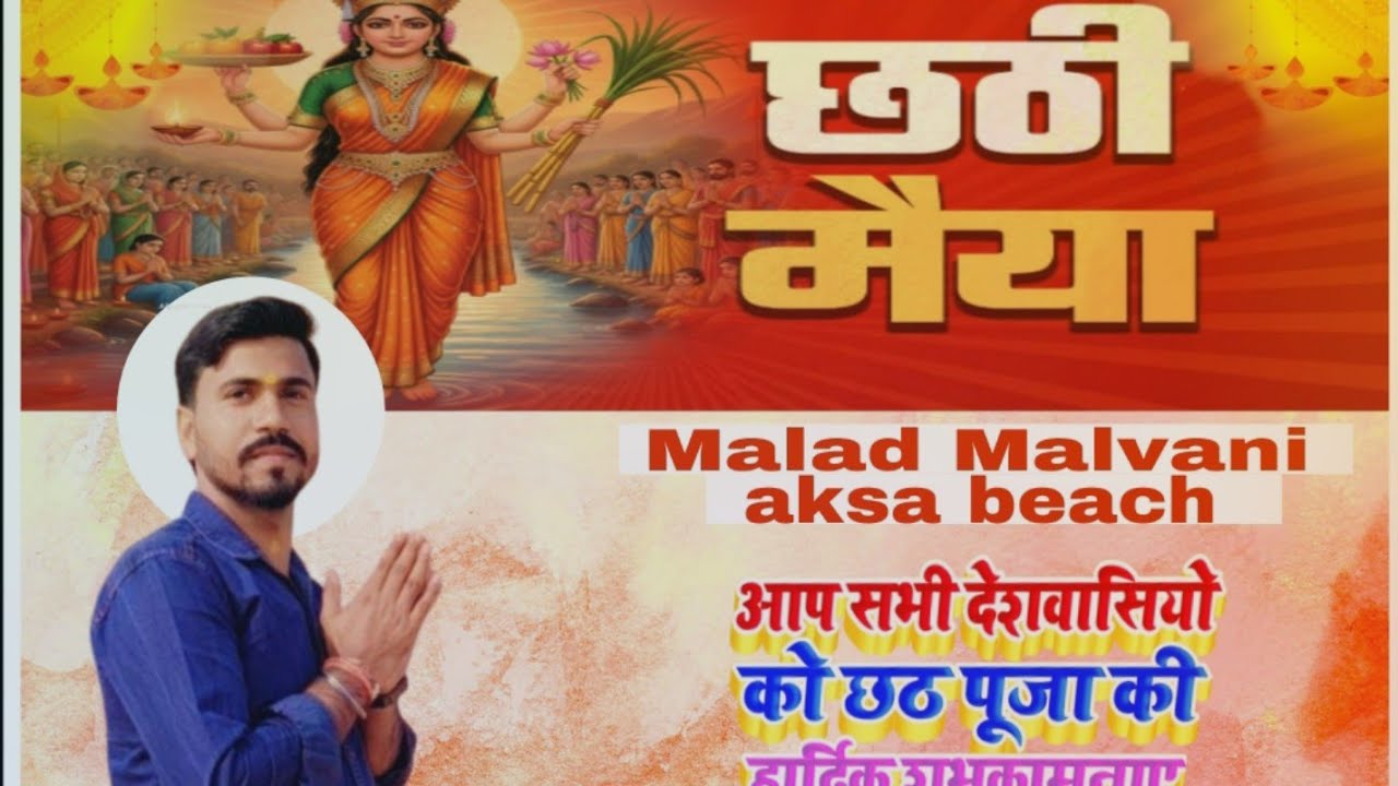 Chhath Puja special video aksa beach Mumbai Malad West 
