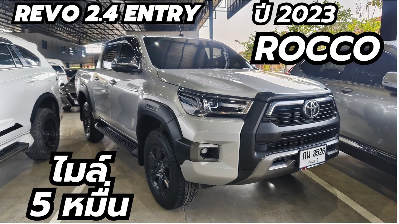 ตัวใหม่ Revo2.4Entry 2023 เกียร์ออโต้  หน้าRocco ไฟหน้า Projector ผ่อน 13,000฿ โทร 0947894848