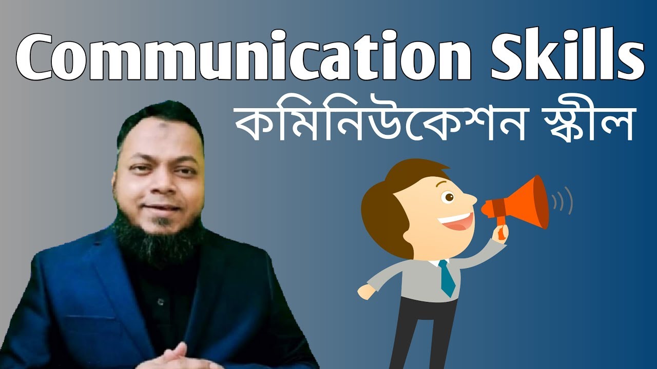 How to improve Communication Skills in Bangla by Nizam Akond