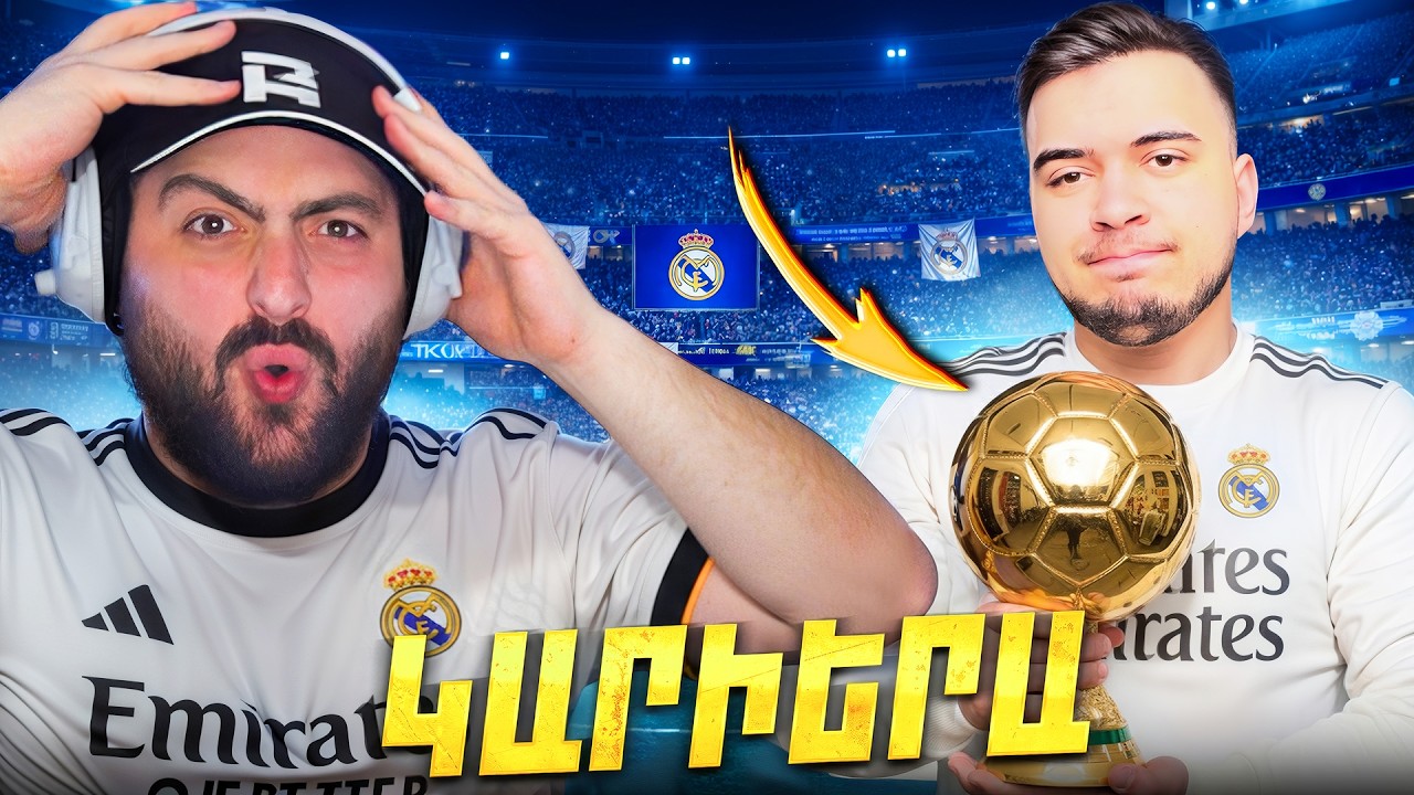 😱էկեք Ալլենի աննորմալ գոլը տեսեք🔥FC26 #24