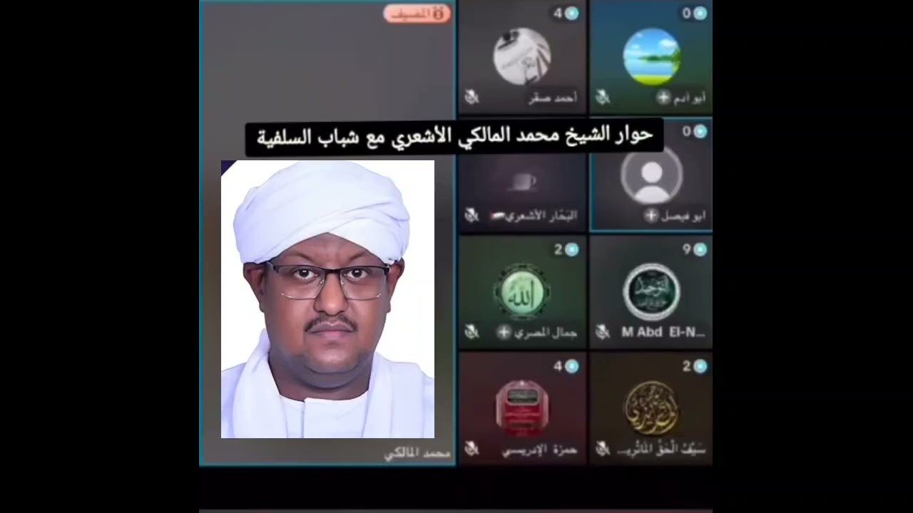 الاستواء الحقيقي على العرش: الرد الأشعري القاطع على شبهات السلفية  | عقيدة أهل السنة والجماعة.