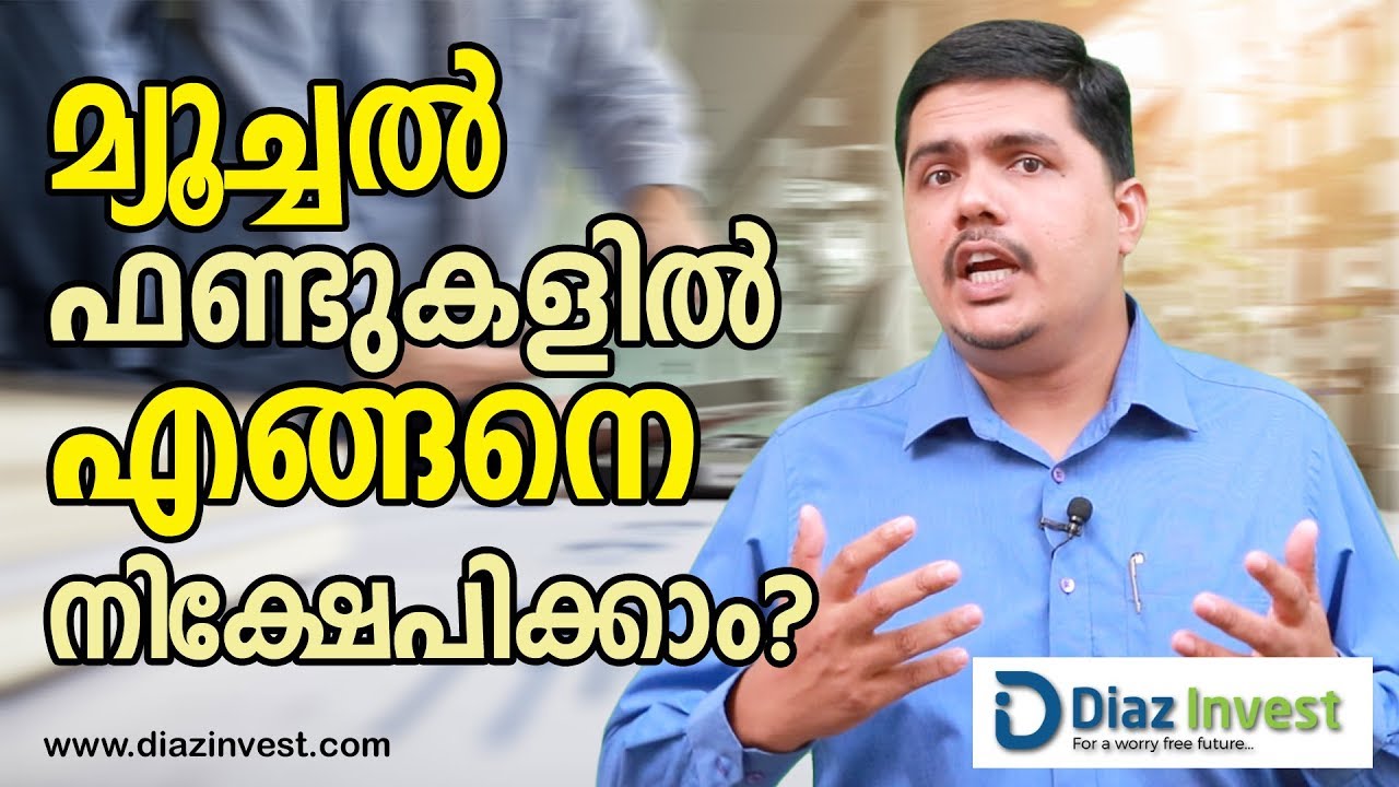 How to Invest in Mutual Funds? - Thommichan Tips 20 - Malayalam
