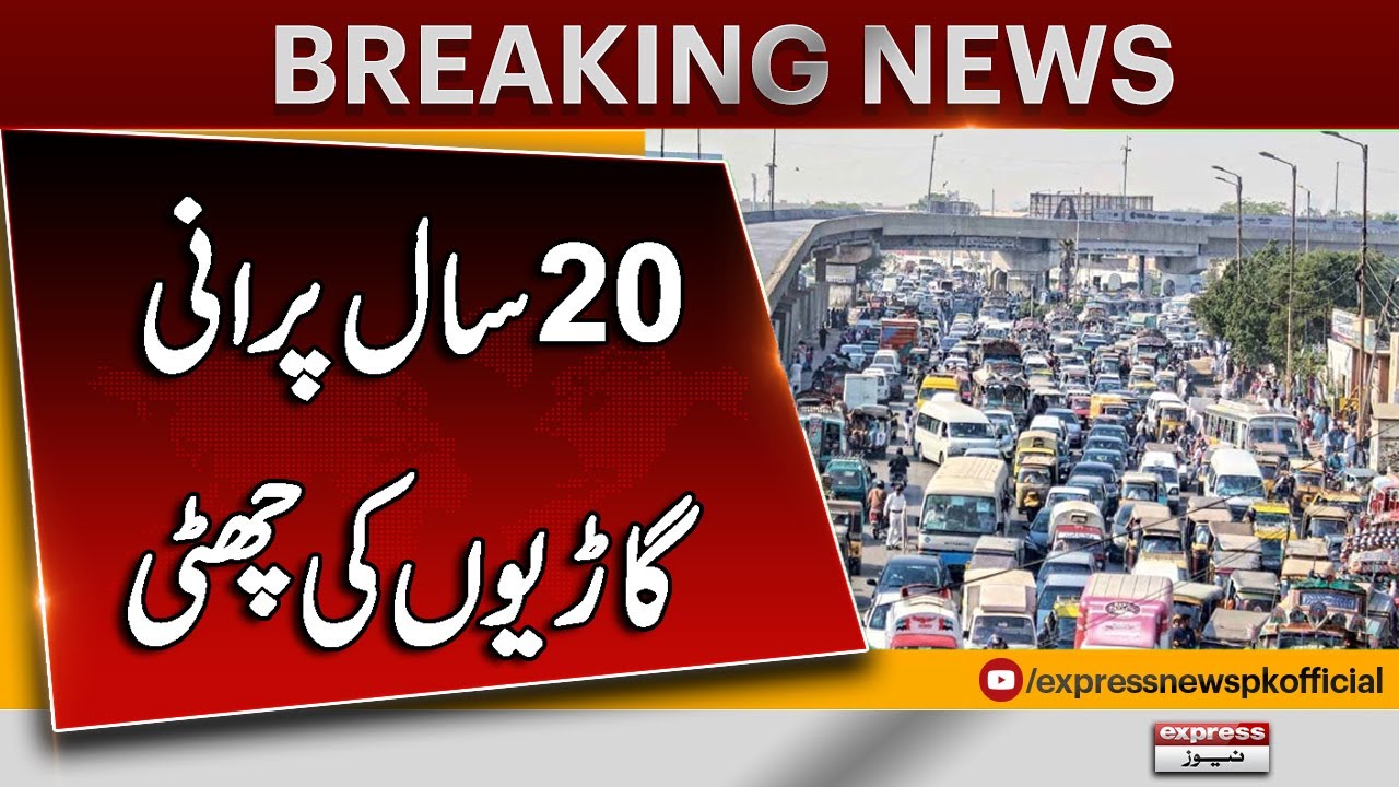 Traffic Law Update: 20-Year-Old Cars Face Ban in Sindh | Breaking News | Pakistan News