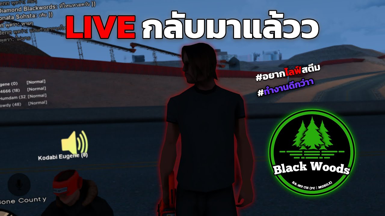 [LIVE] ทำไรดีครับทุกคน!!