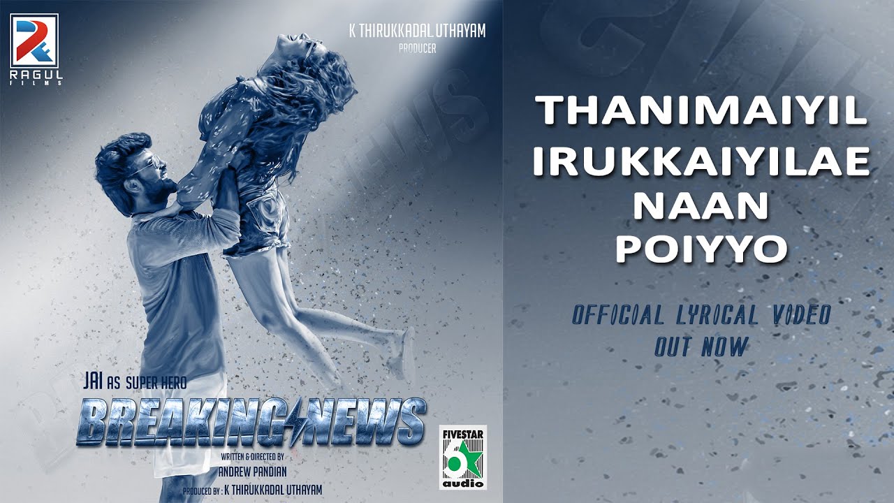THANIMAIYIL IRUKKAIYILAE  &ndash; Official Lyric Video | Breaking News | Jai | Bhanu Reddy | Vishal Peter