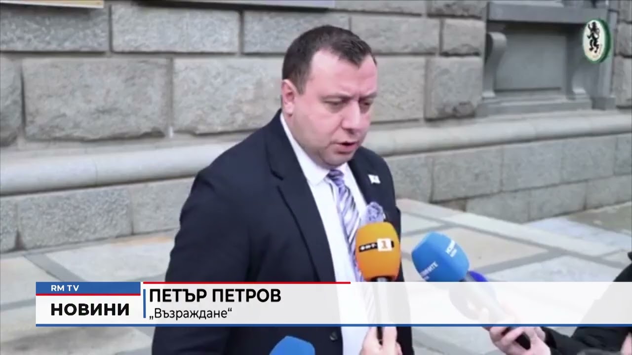 RM TV: АПС и ДБ призоваха Йотова да наложи вето на промените в ИК