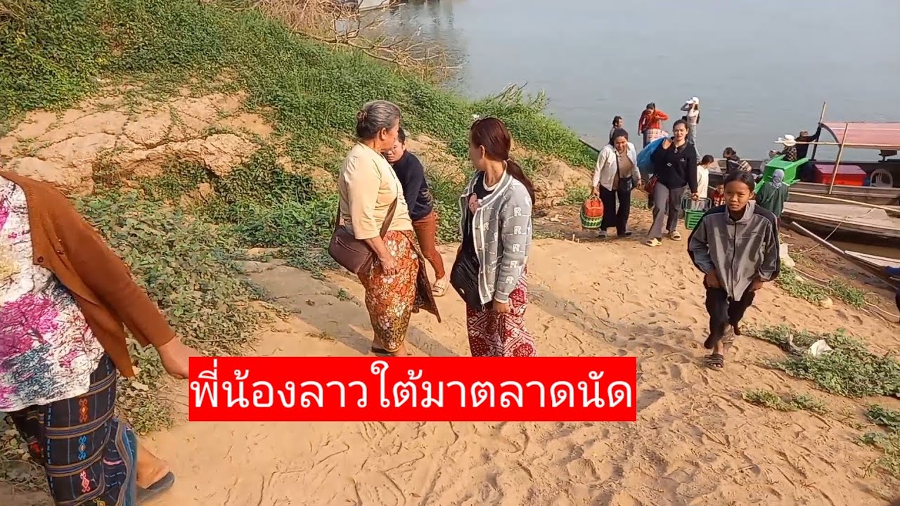 ตลาดนัดบ้านด่านอำเภอโขงเจียม