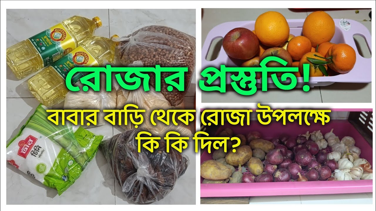 রমজানের আগাম প্রস্তুতি//রমজান মাসের অগ্রিম প্রস্তুতি//Ramadan Preparation 2026 Ikras lifestyle