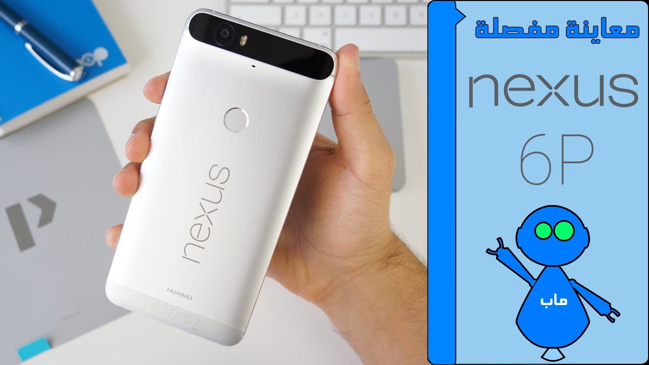 معاينة مفصلة نيكسوس ٦ بي - Nexus 6P Review