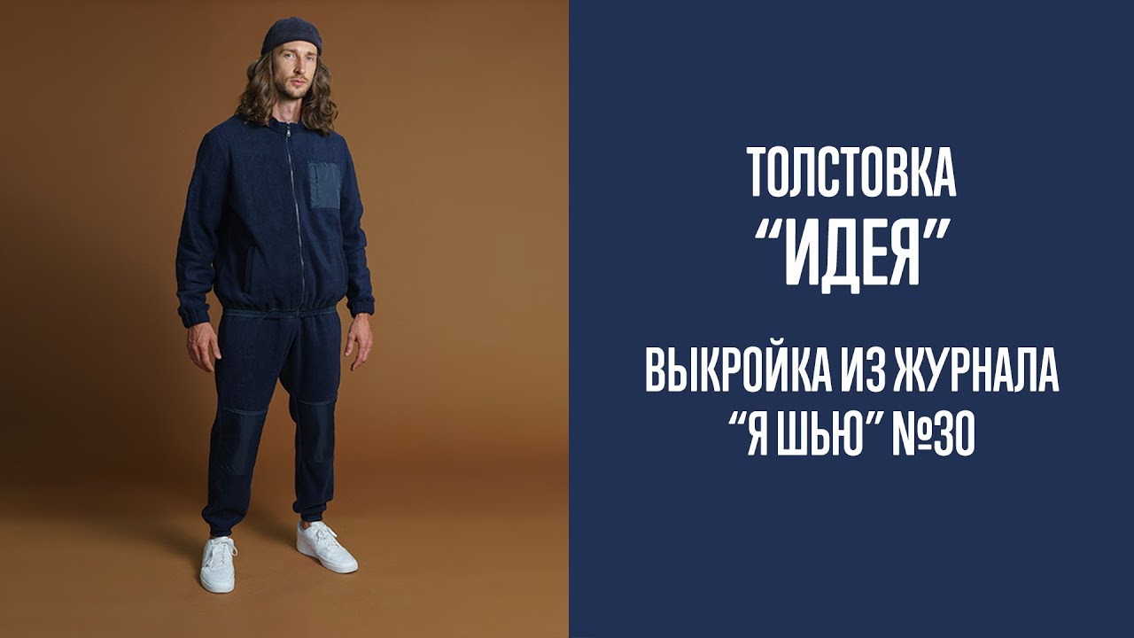 Толстовка 