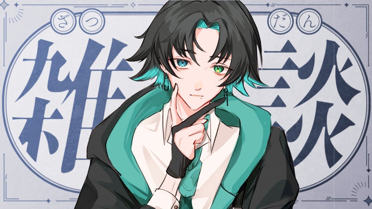 【#初見歓迎 】今日も今日とて雑談配信【#新人VTuber】