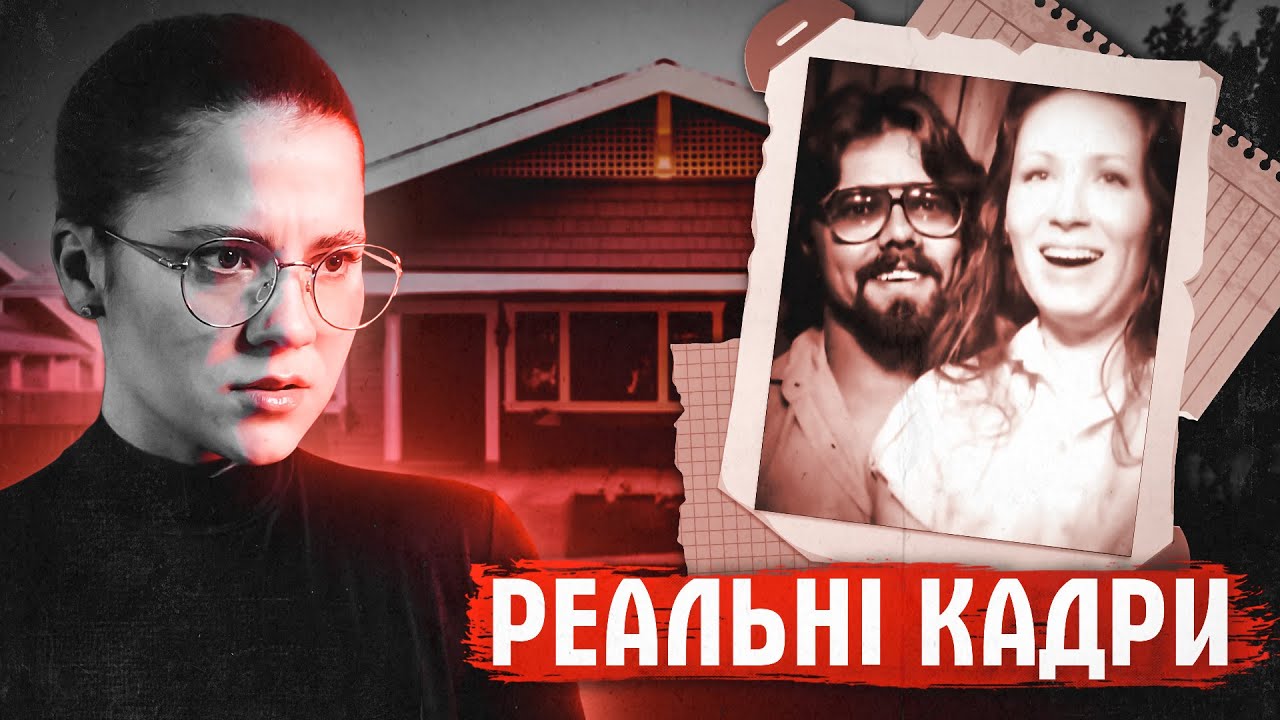 ЙОМУ МАЙЖЕ ВДАЛОСЯ УНИКНУТИ ПОКАРАННЯ. СПРАВА СЬЮЗЕН ВУДС.