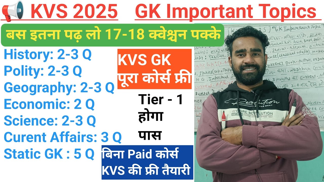 KVS 2025 GK Important Topics||KVS Static GK Topic||KVS Curent Affairs Topics #kvsprt #kvs #kvstgt