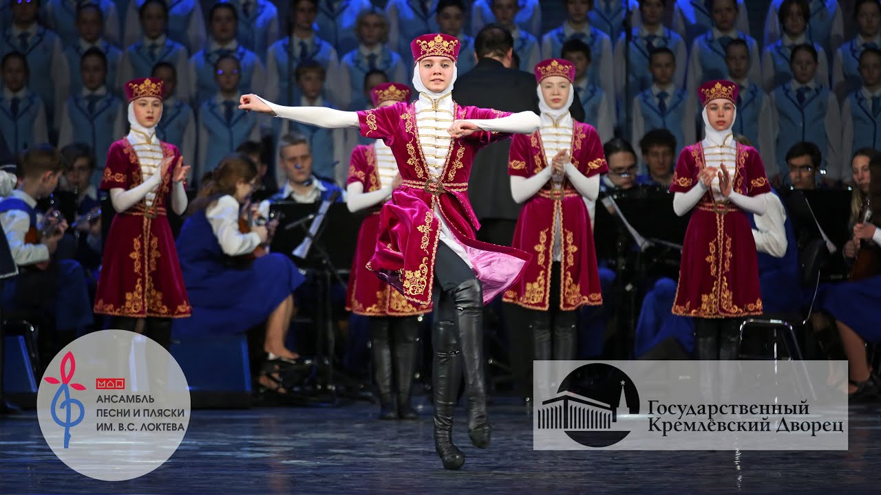 «ОЗЕРО», «СЕРДЦЕ ГОР», Ансамбль имени Локтева. 