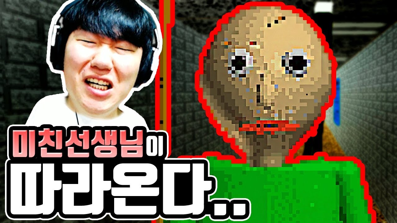 미친선생님이 따라온다..