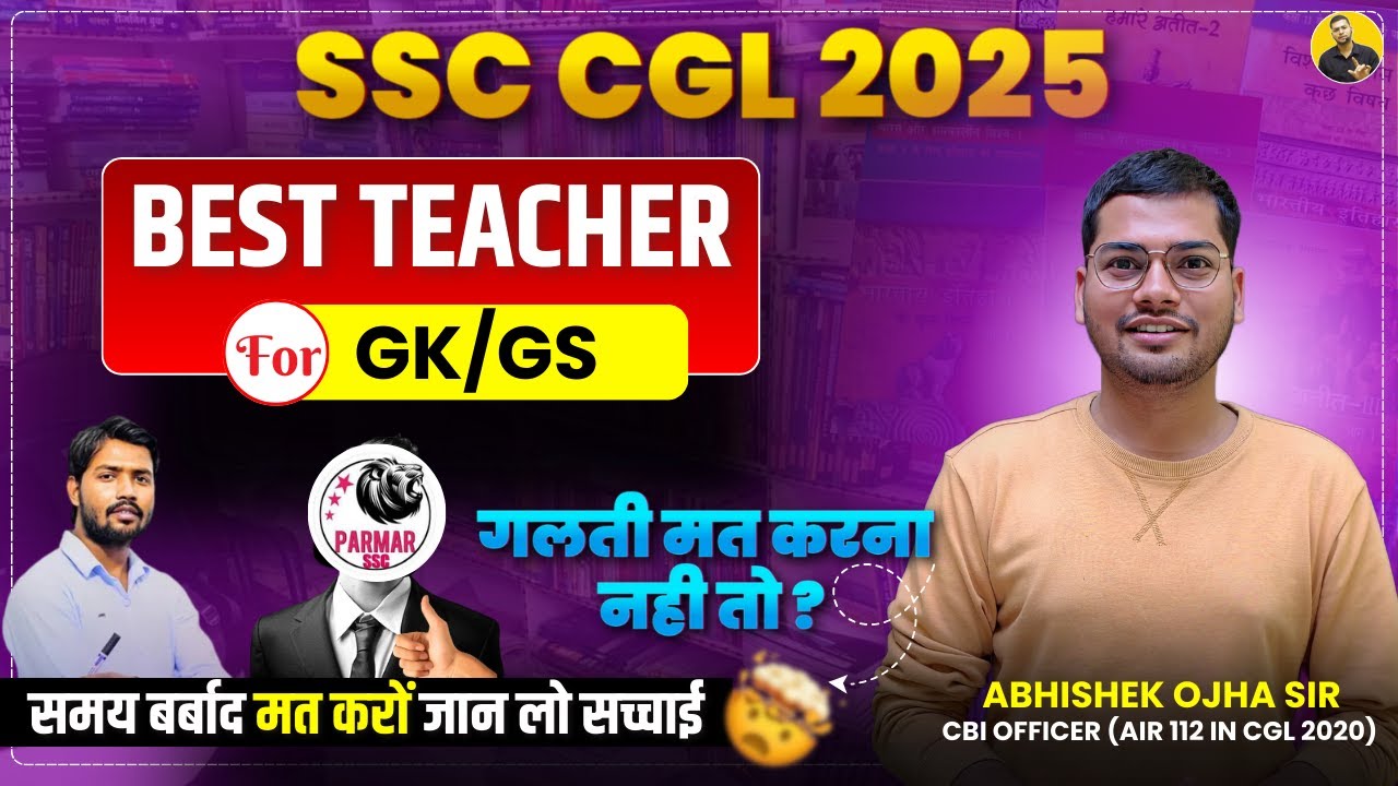 SSC GK/GS BEST TEACHER ?? || By:- Abhishek Ojha Sir || 🔥🔥 #ssc #motivation #abhishekojha #cgl