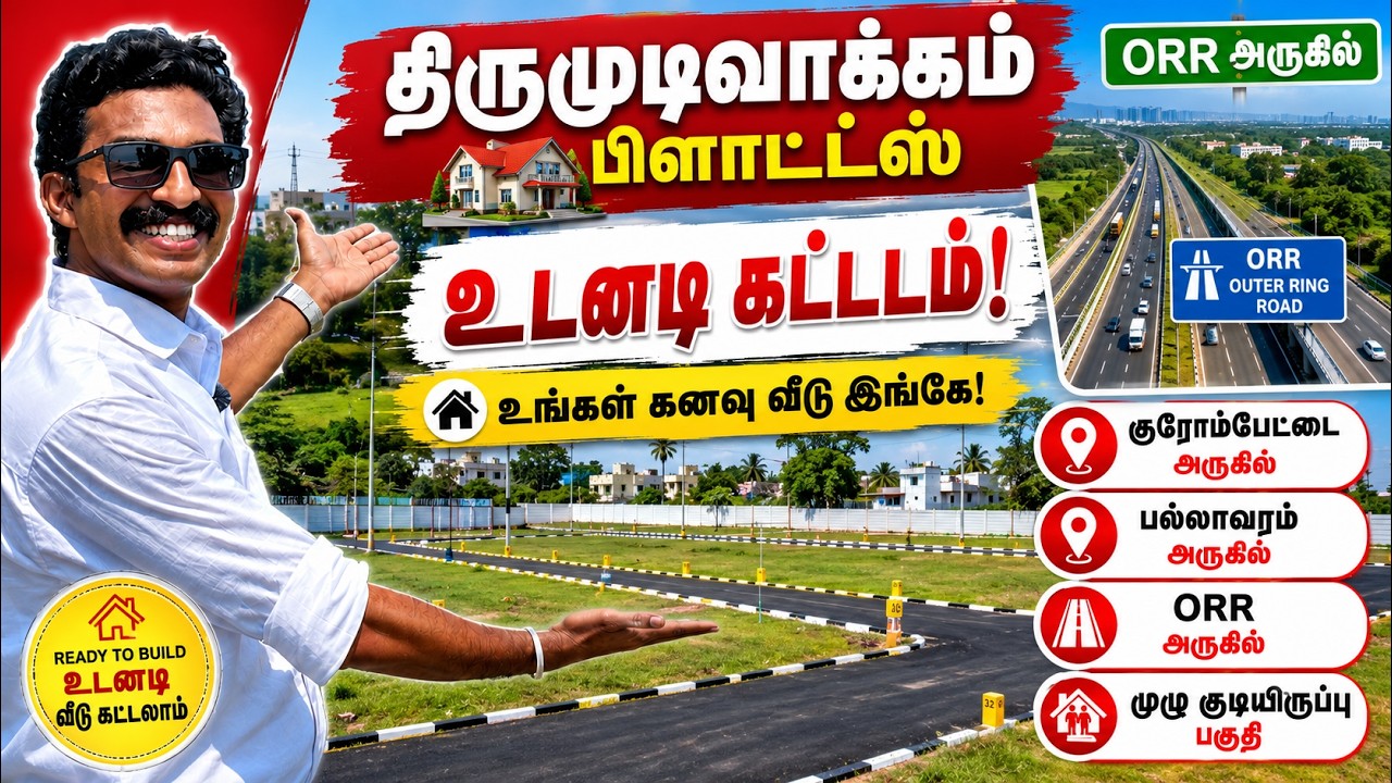‼️CMDA Approved Plots in Thirumudivakkam | Near Outer Ring Road | Plots in Chennai neat Chromepet
