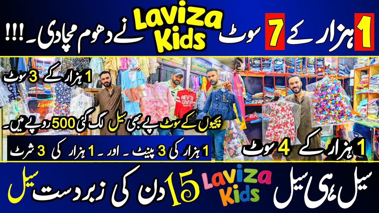 Kids Imported Dress Wholesale Price | Kids Garments 15 Days Sale | Baba Baby Suits Eid Collection
