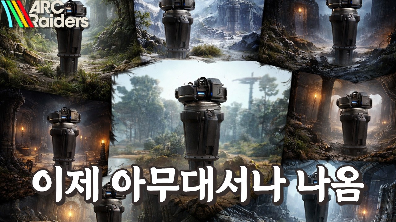 누가 스텔라몬티스 문 열어놨냐... 슈레더가 이제 다른맵에도 나옵니다 + 3.24 이번주 시련공략 [아크레이더스]