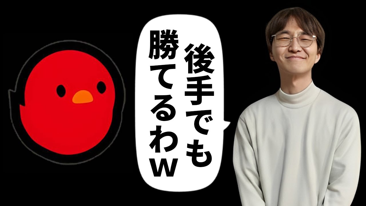 ぴよ帝に後手番で勝つまで終われない