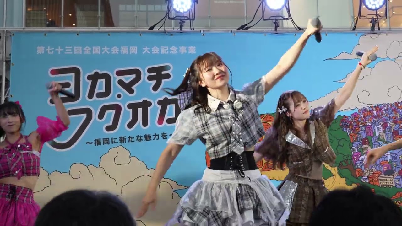 パピマシェ「恋のシナジー」 2024/10/6 @ヨカマチフクオカ ヨカマチアイドルフェスティバル＠博多駅前 大屋根イベントスペース