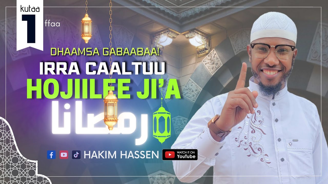 Gorsa Ramadaanaa! Irra Caaltuu Hujii Ji'a رمضانا Kutaa 1ffaa! Like, Cmnt & Shr! #subscribe Godhaa 💙💜